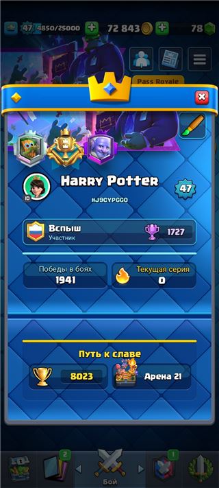 купить аккаунт Clash Royale
